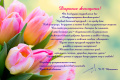 Дорогие женщины!