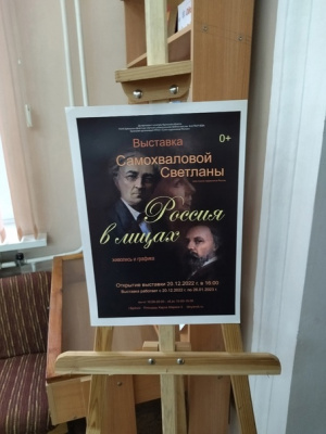 Слушатели и серебряные волонтеры Университета III возраста КЦСОН г.Брянска (Советский район) посетили выставку «Россия в лицах» художника Светланы Самохваловой